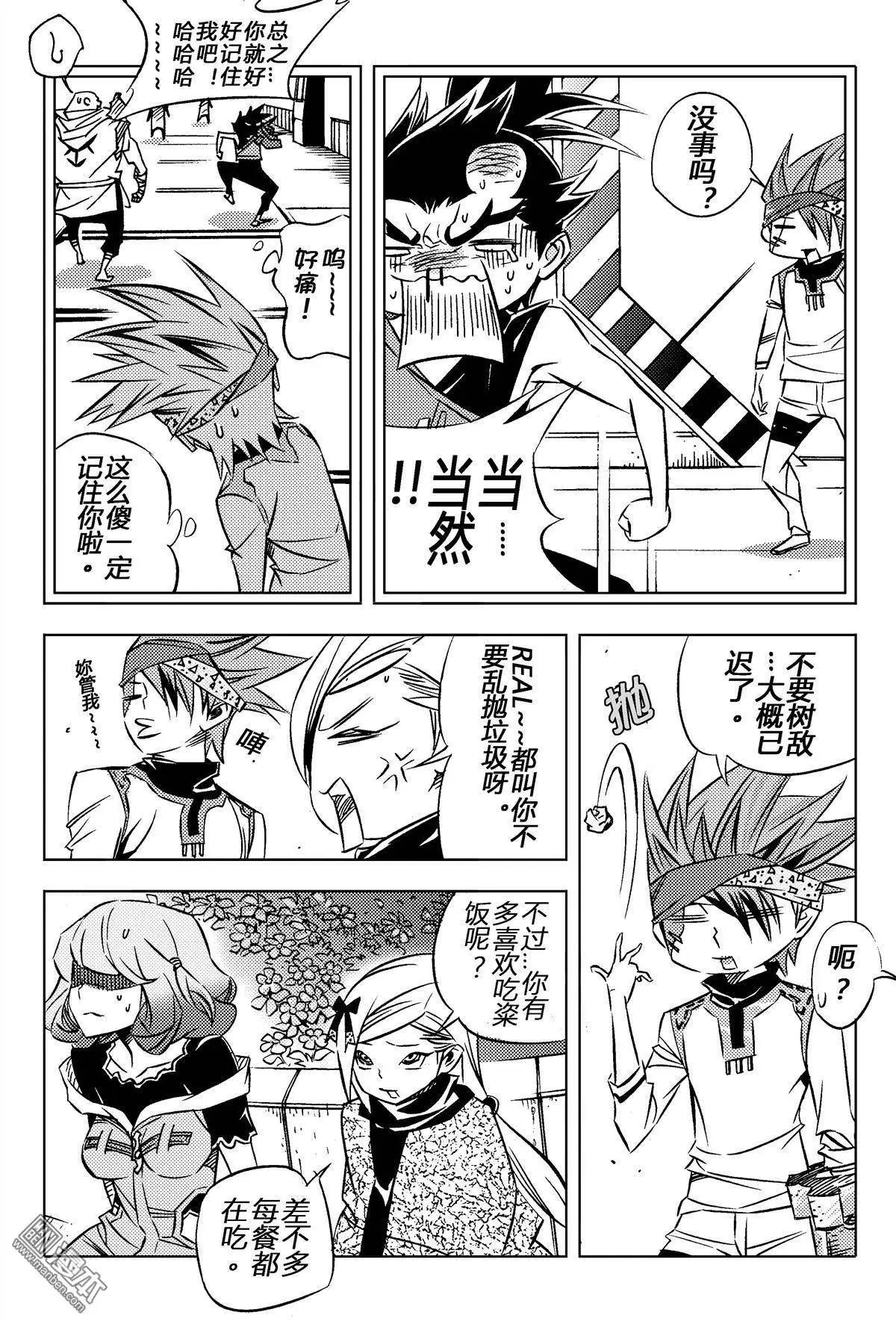 第13回 王-第14话