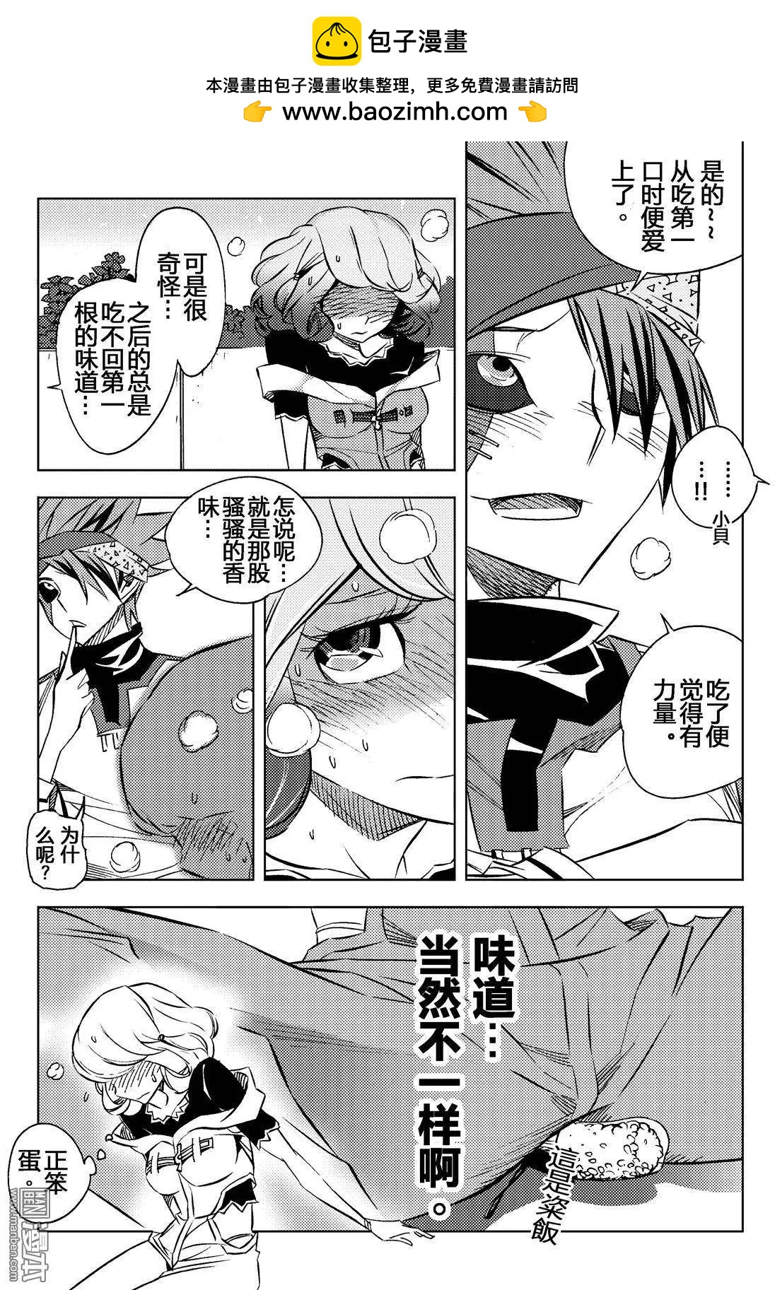 第13回 王-第14话