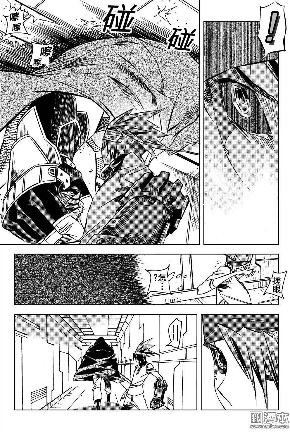 蘇生戰銃 - 第15回 前奏...!! - 2