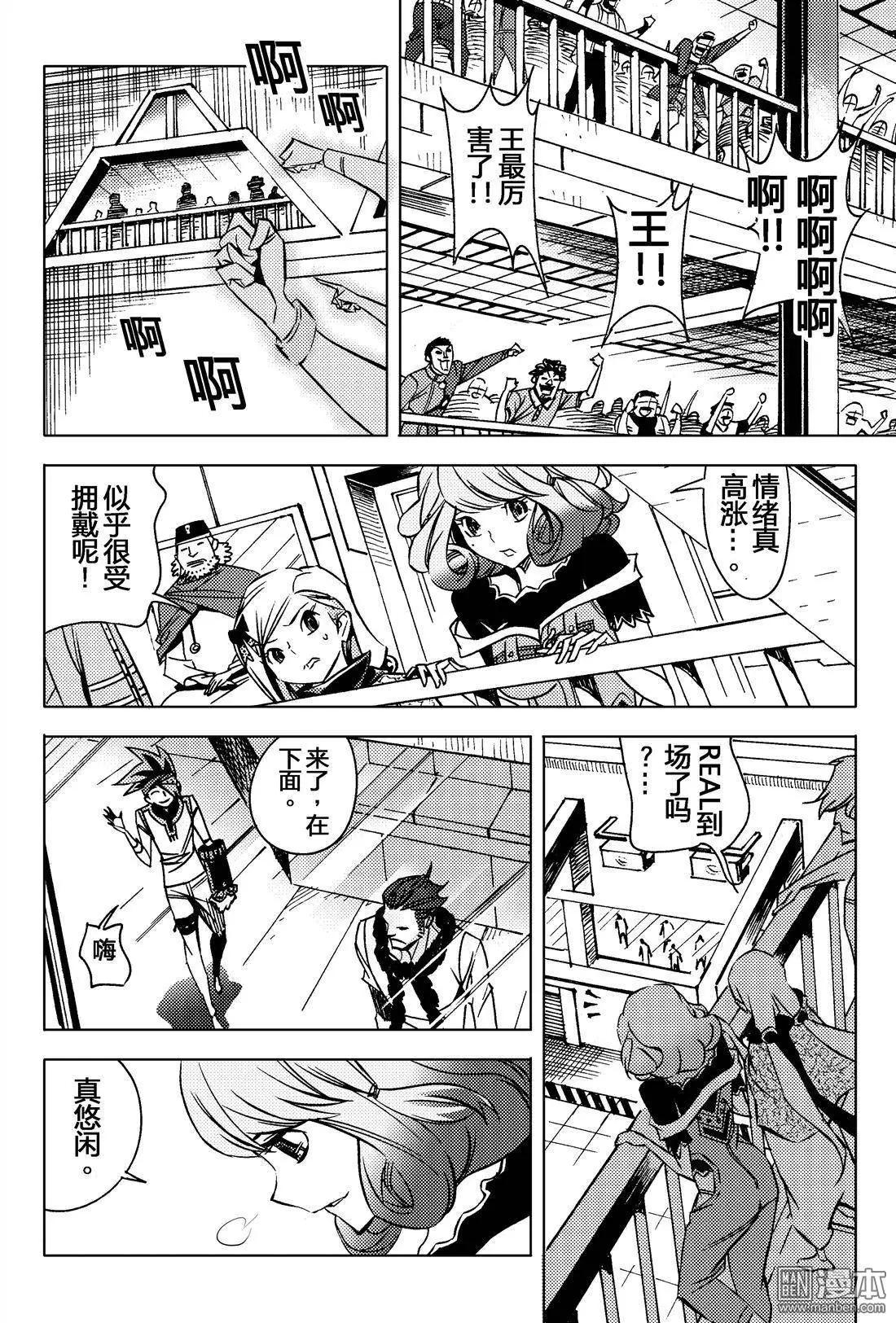 蘇生戰銃 - 第15回 前奏...!! - 3