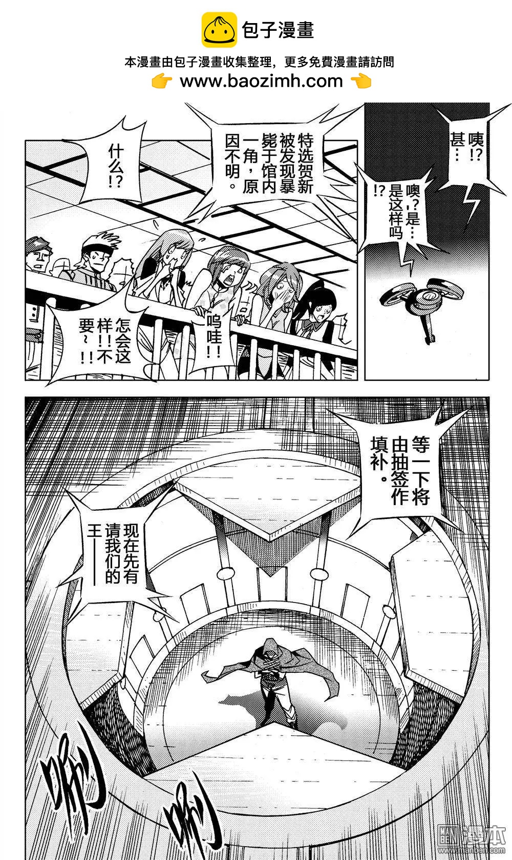 蘇生戰銃 - 第15回 前奏...!! - 1