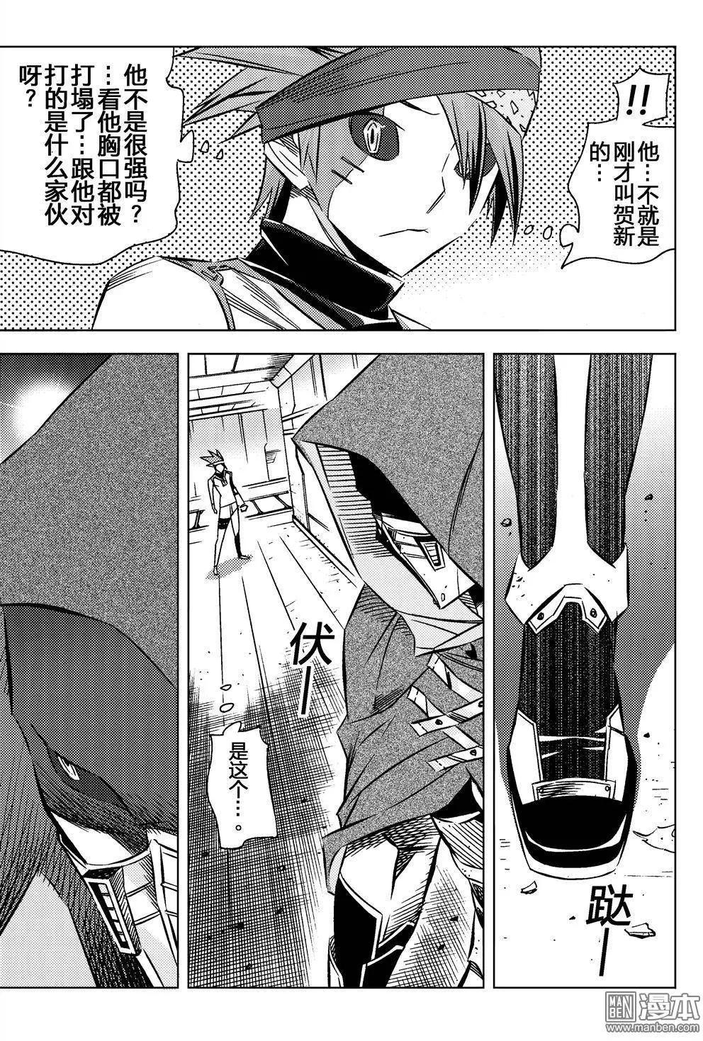 蘇生戰銃 - 第15回 前奏...!! - 3