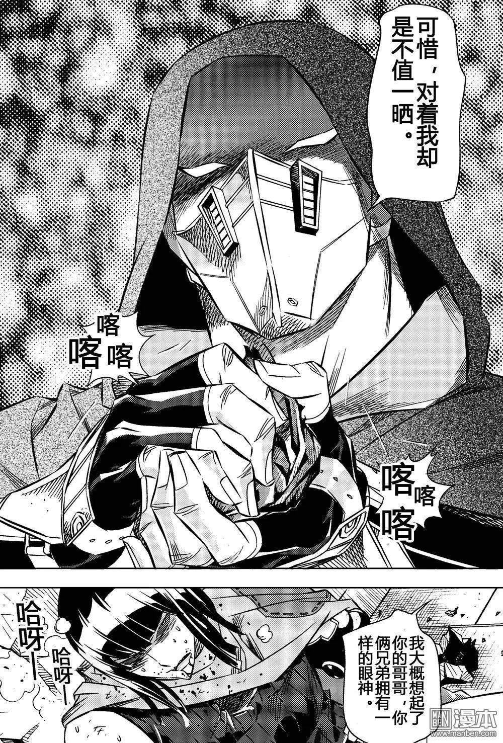 蘇生戰銃 - 第15回 前奏...!! - 1