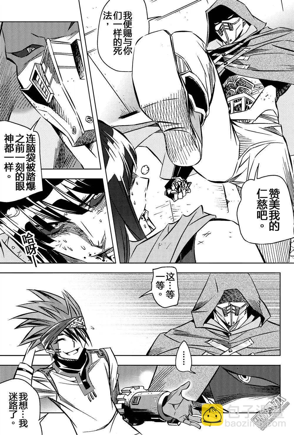 蘇生戰銃 - 第15回 前奏...!! - 2