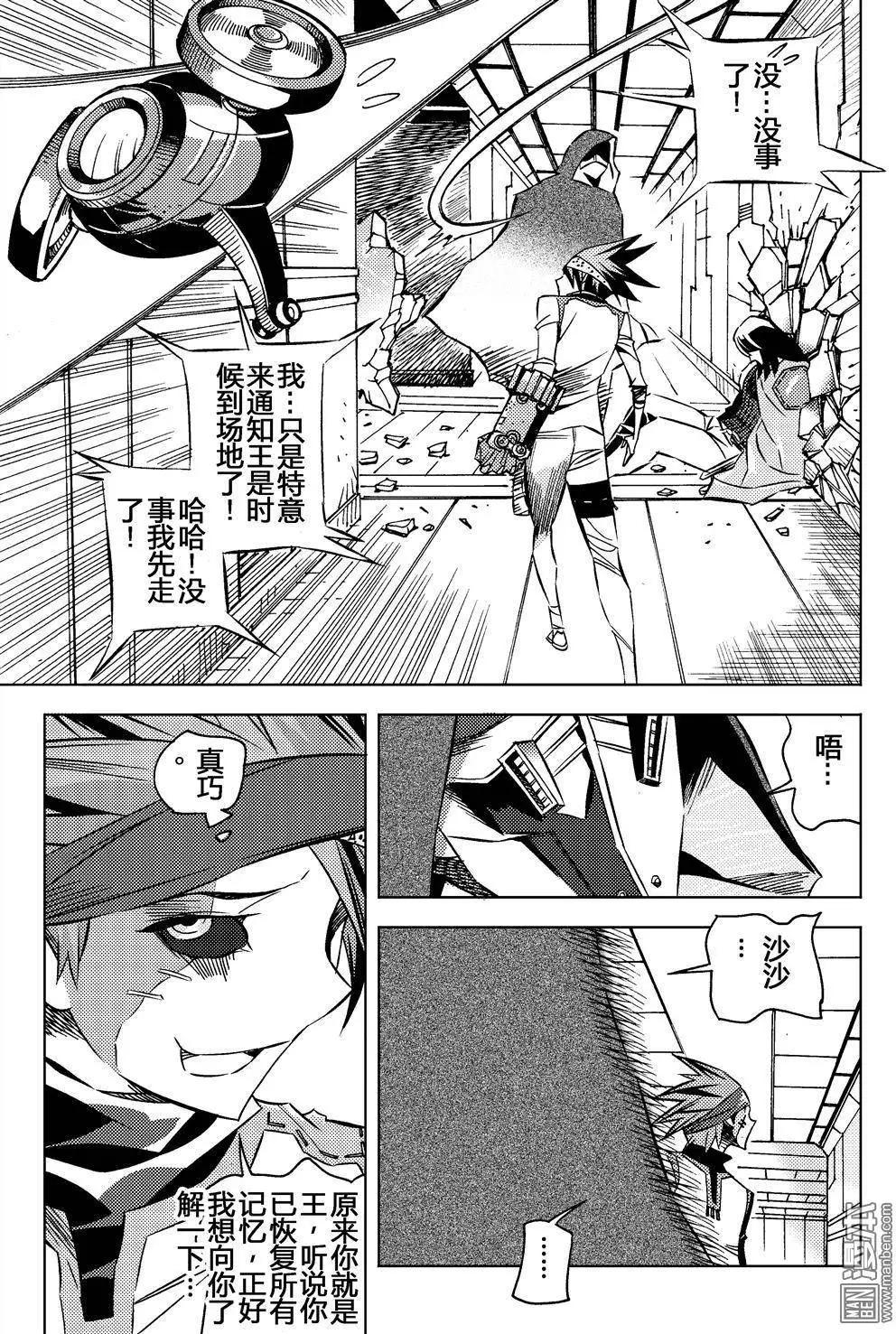 蘇生戰銃 - 第15回 前奏...!! - 4