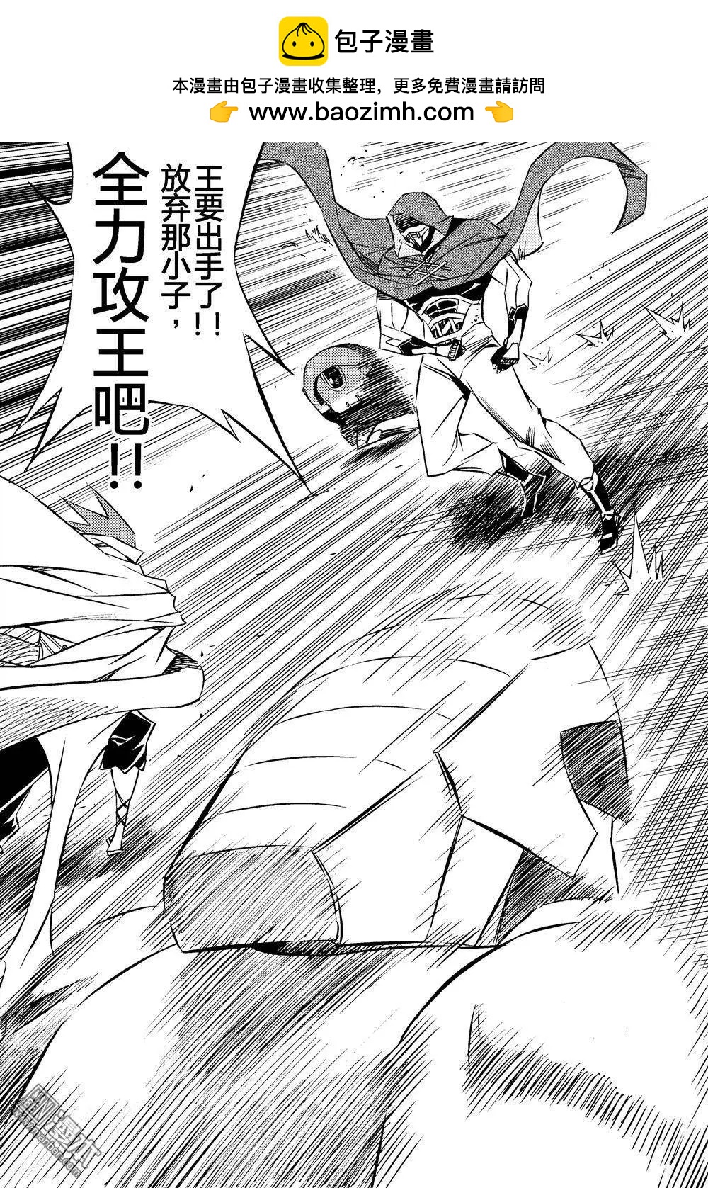 第17回 血肉洗礼...!!-第18话