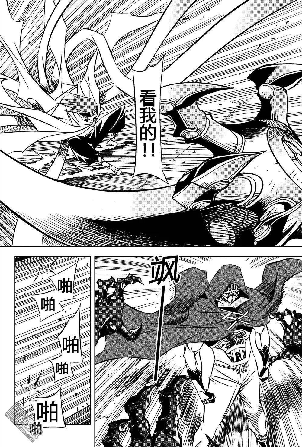 第17回 血肉洗礼...!!-第18话