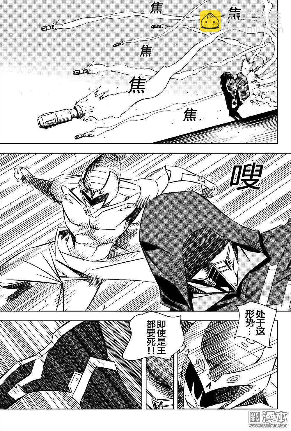 第17回 血肉洗礼...!!-第18话