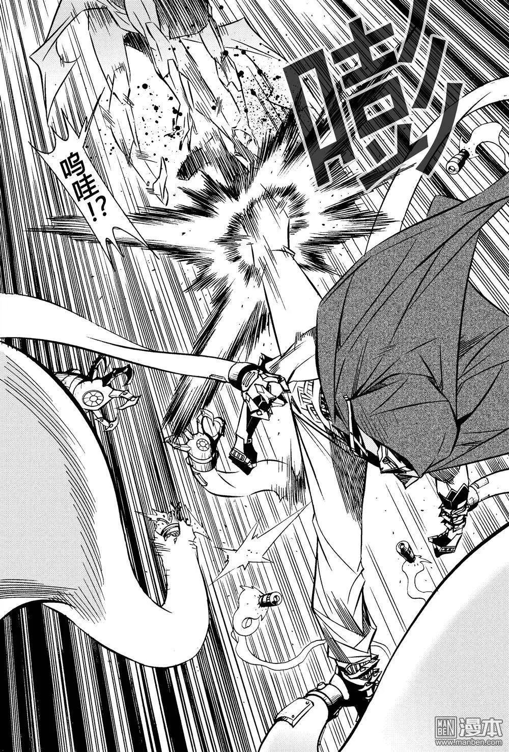 第17回 血肉洗礼...!!-第18话