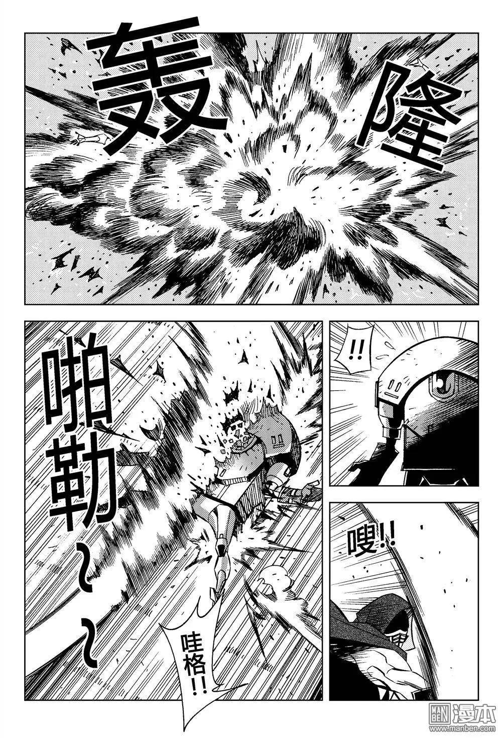 第17回 血肉洗礼...!!-第18话