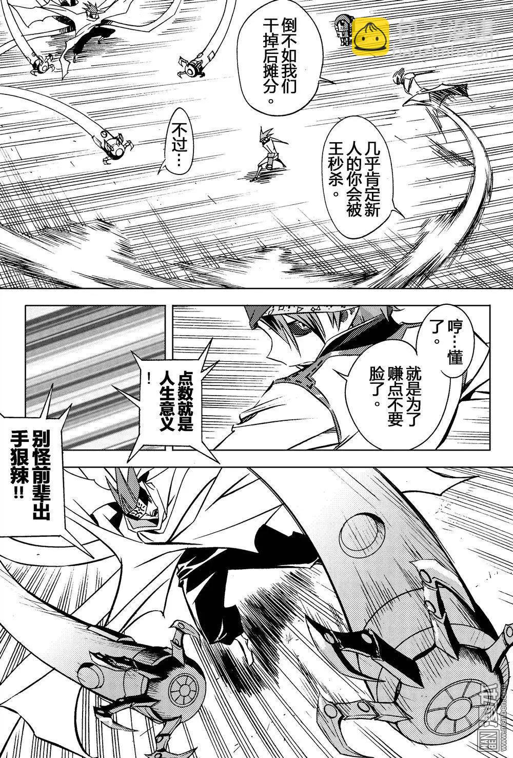 第17回 血肉洗礼...!!-第18话