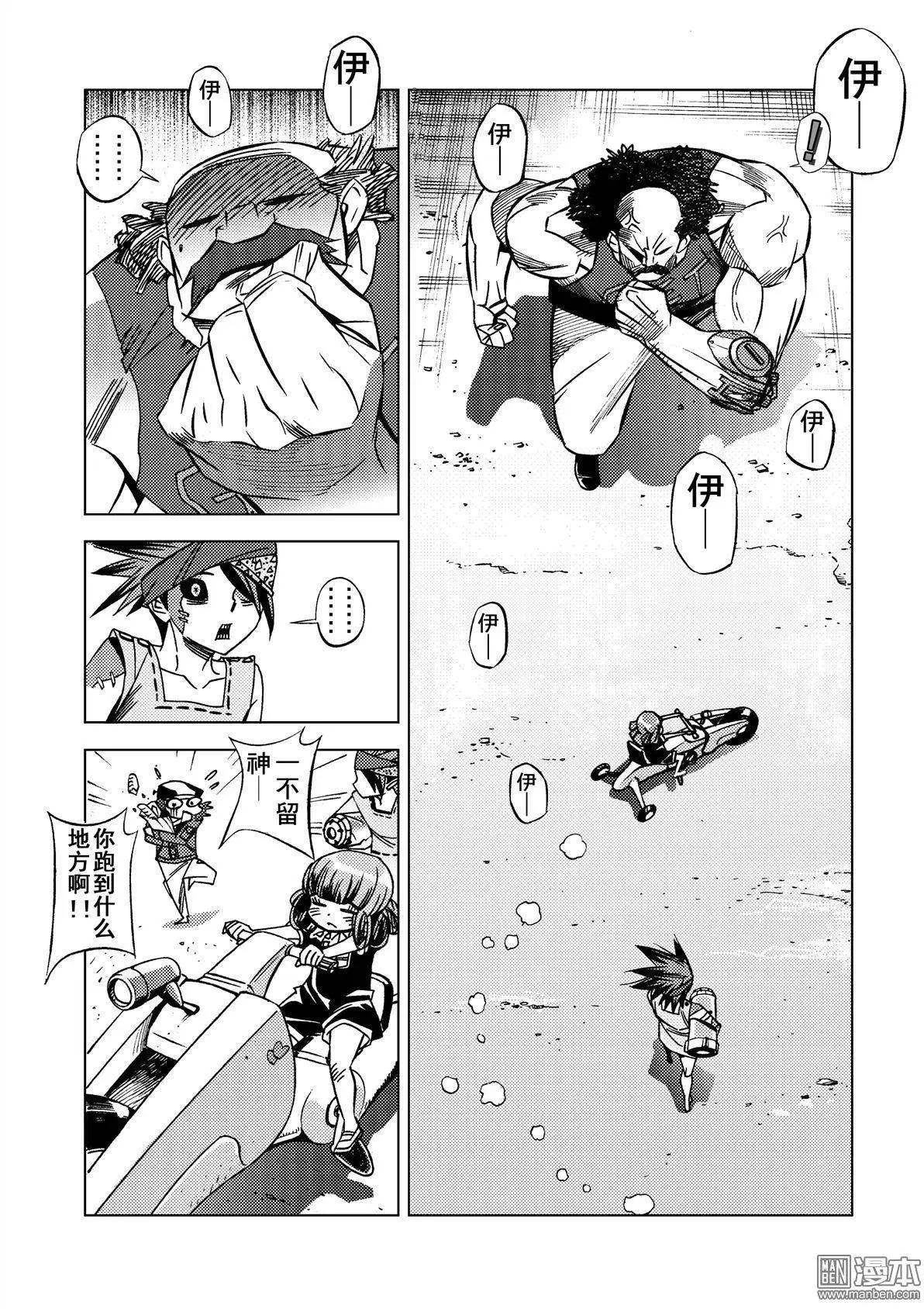 第2回 诡异的苏械&hellip;&hellip;！-第2话