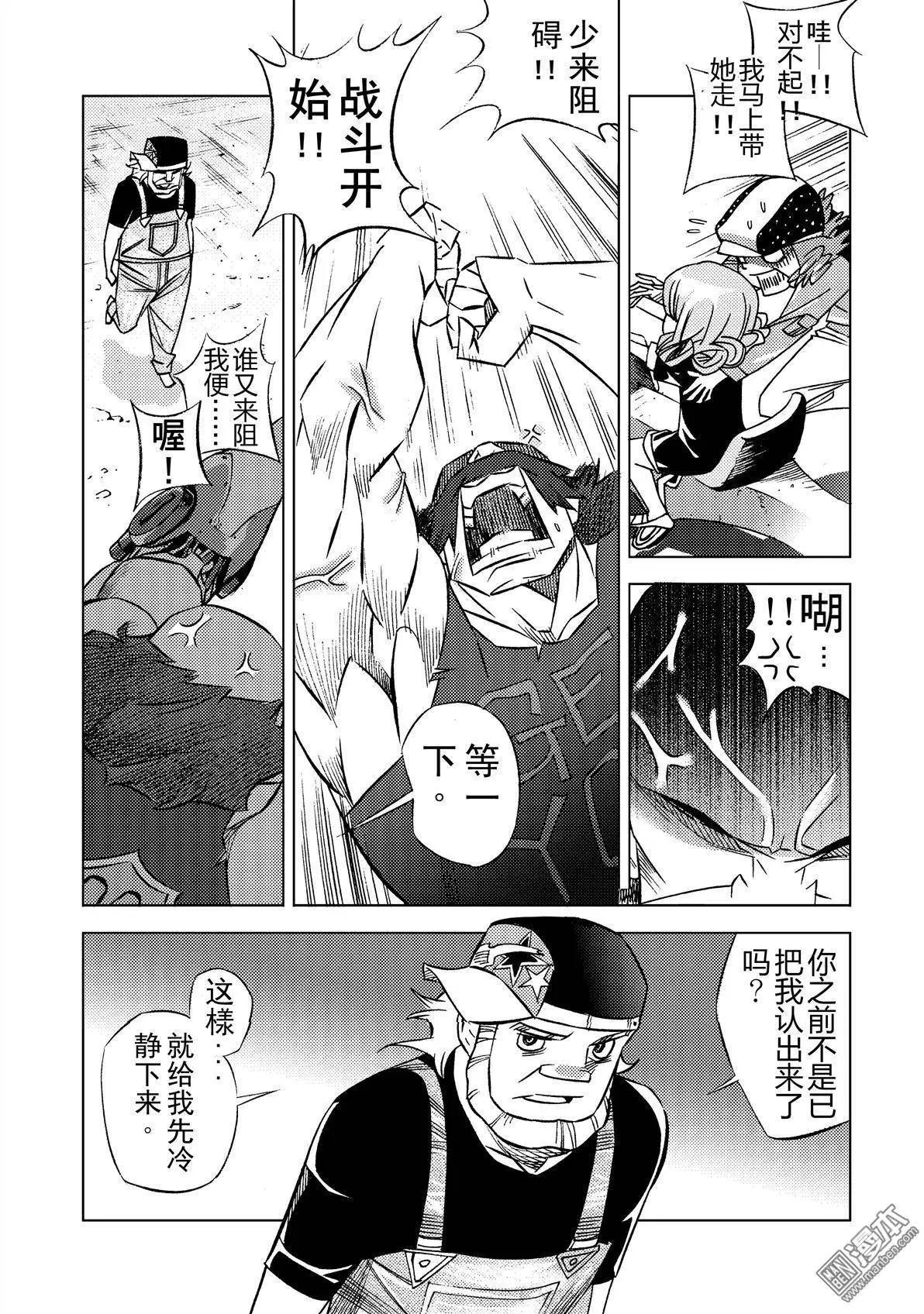 第2回 诡异的苏械&hellip;&hellip;！-第2话