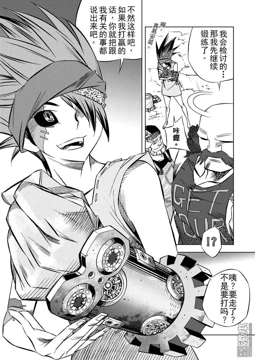 第2回 诡异的苏械&hellip;&hellip;！-第2话