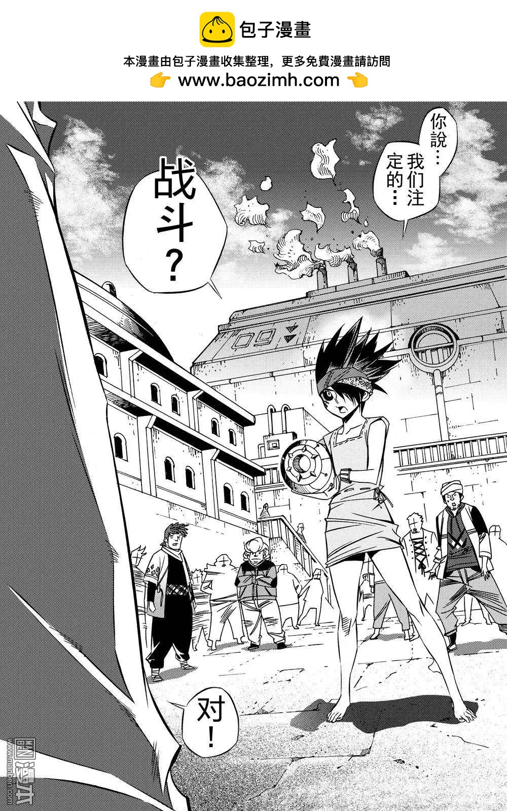 第2回 诡异的苏械&hellip;&hellip;！-第2话