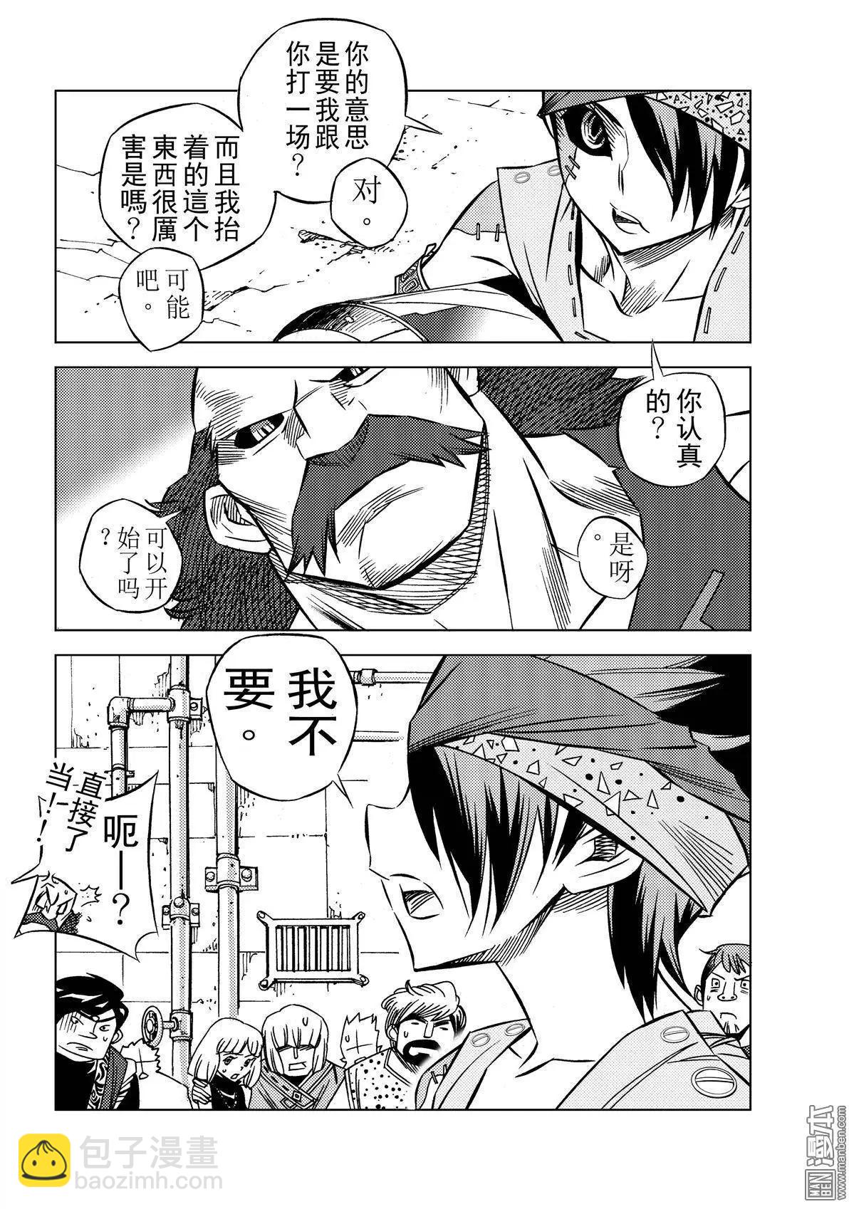 第2回 诡异的苏械&hellip;&hellip;！-第2话