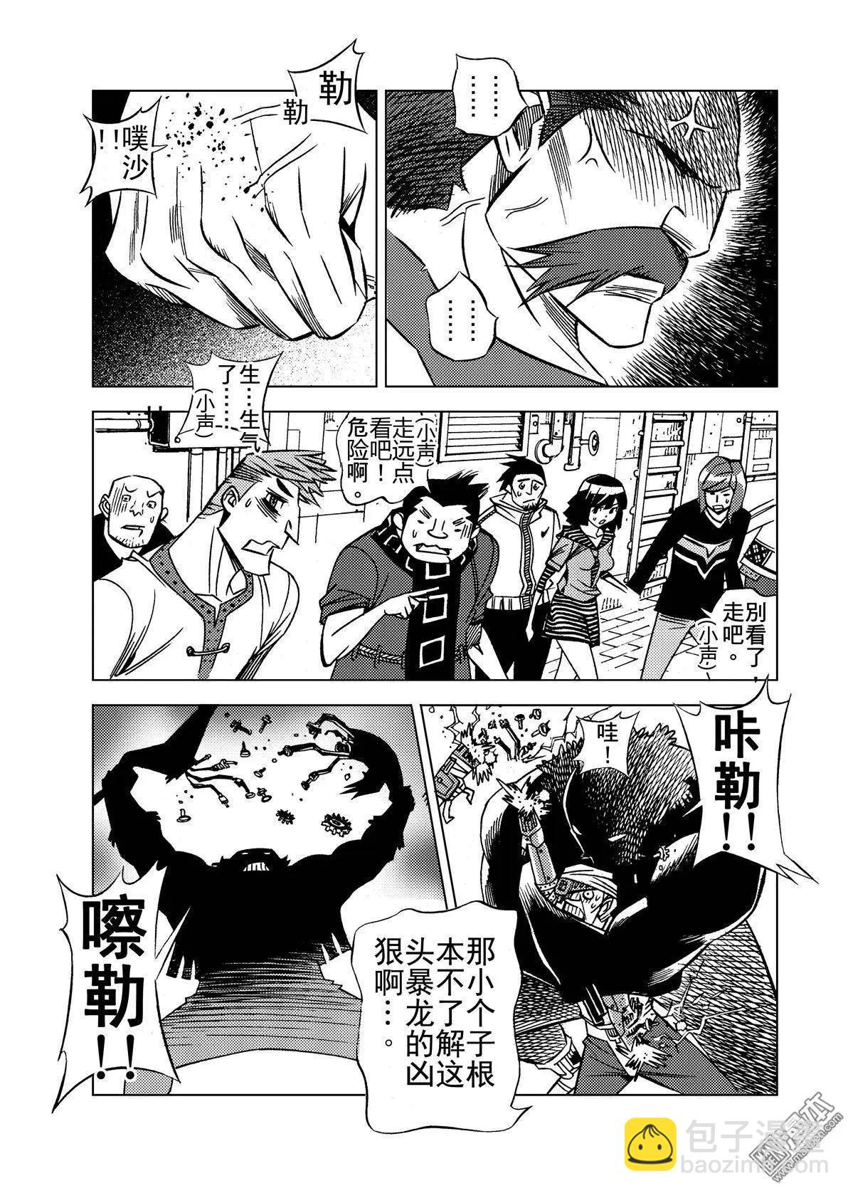 第2回 诡异的苏械&hellip;&hellip;！-第2话