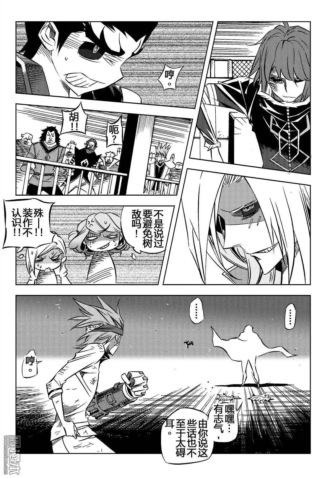 第19回 知情者...!!-第20话