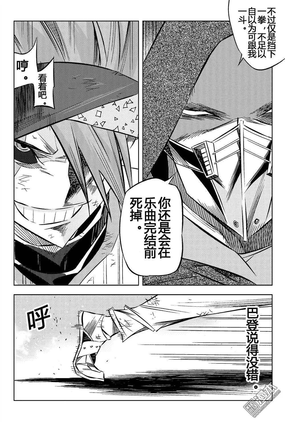 第19回 知情者...!!-第20话