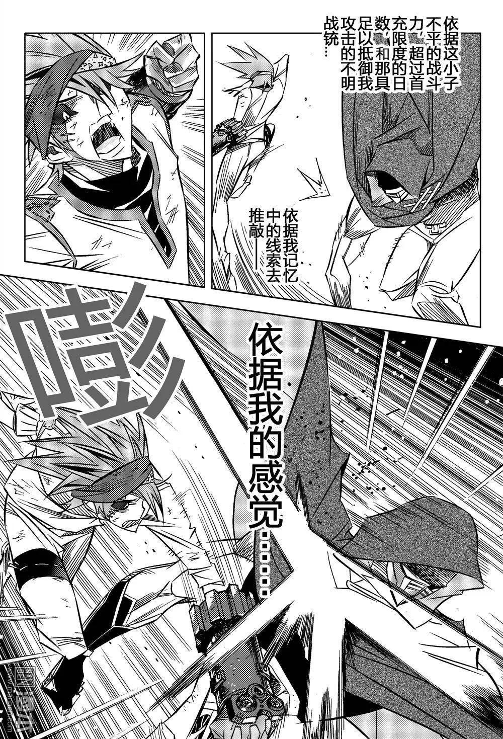 第19回 知情者...!!-第20话