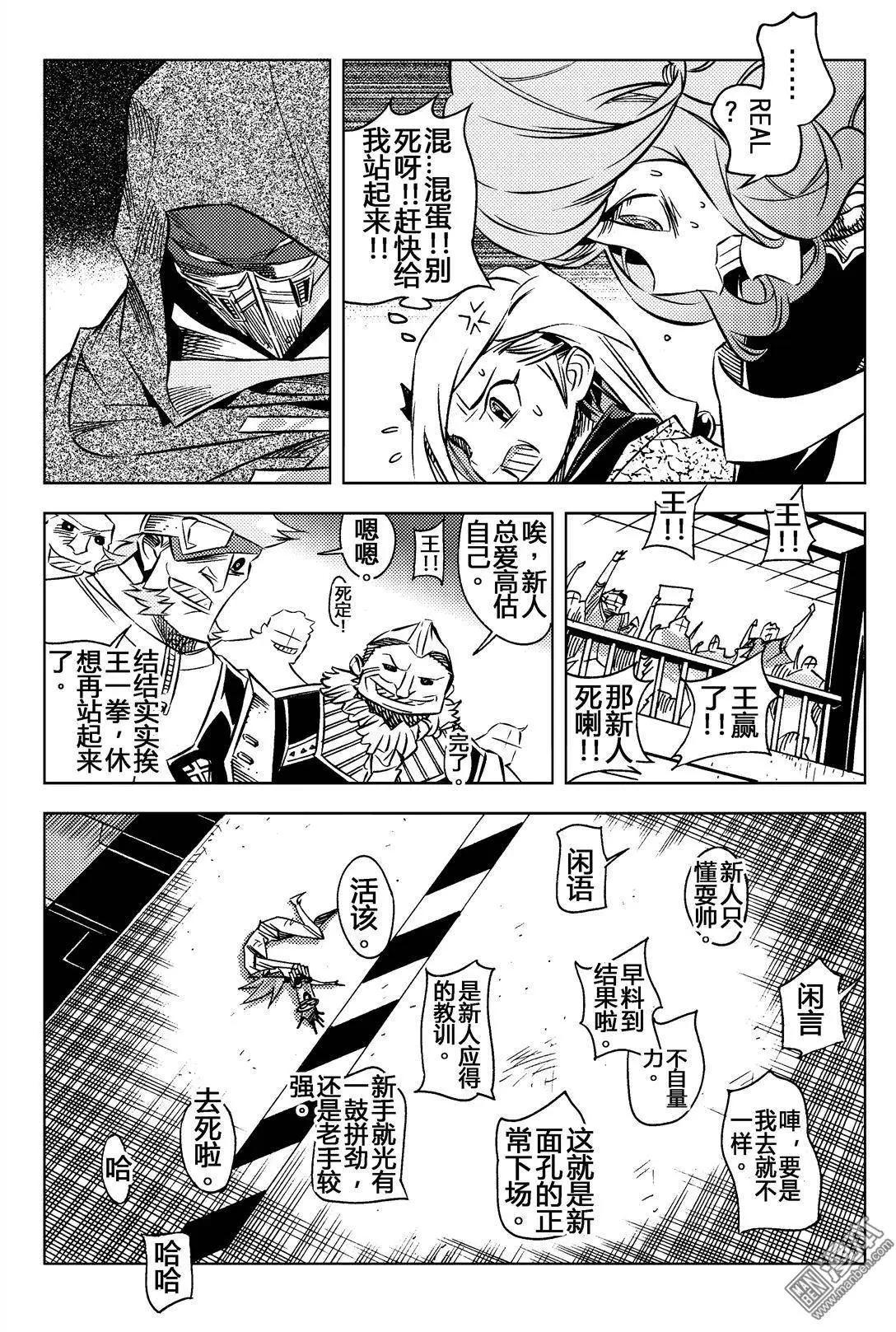 第19回 知情者...!!-第20话