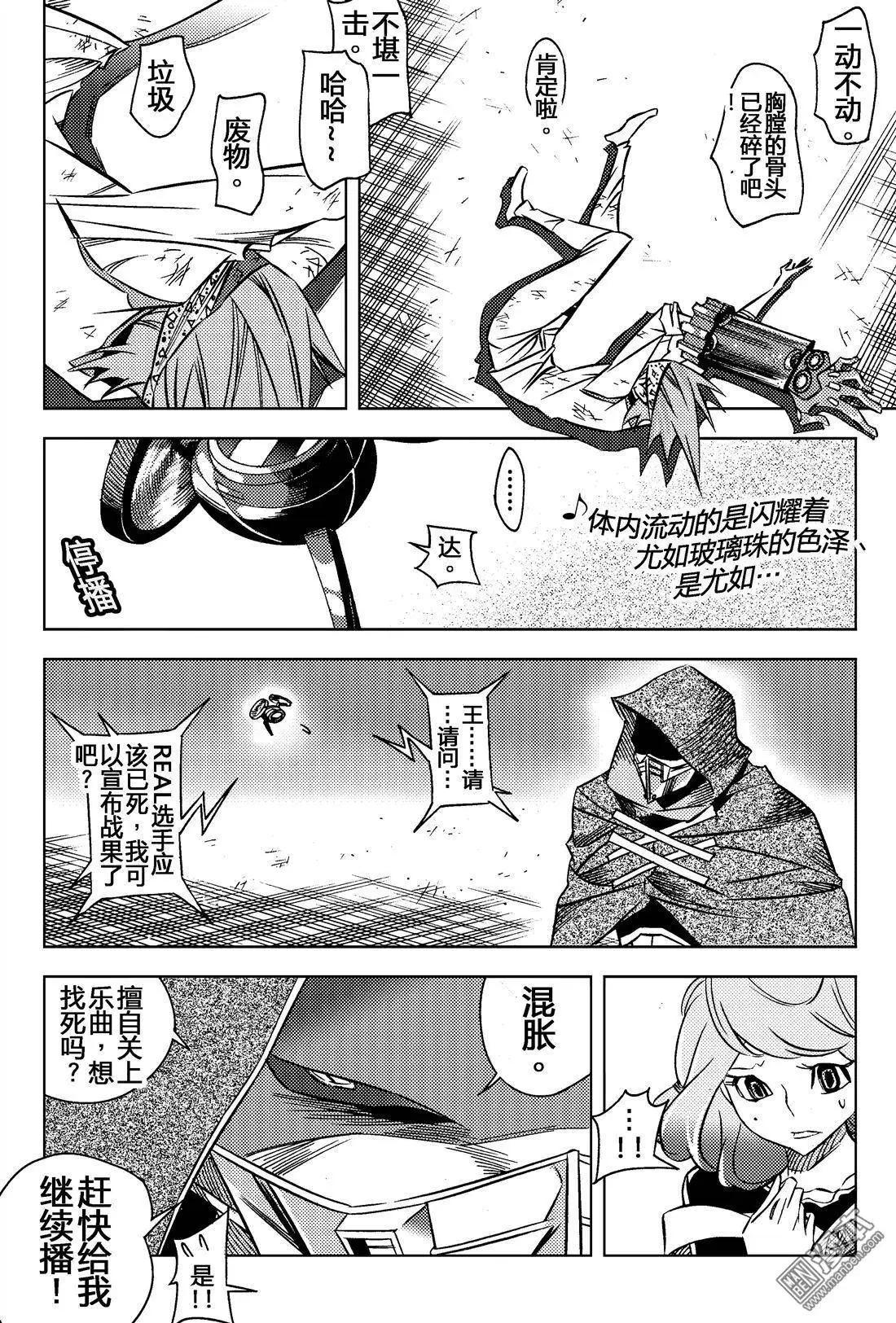 第19回 知情者...!!-第20话