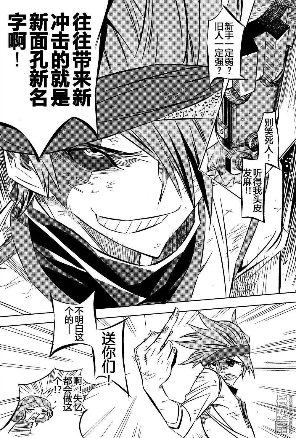 第19回 知情者...!!-第20话