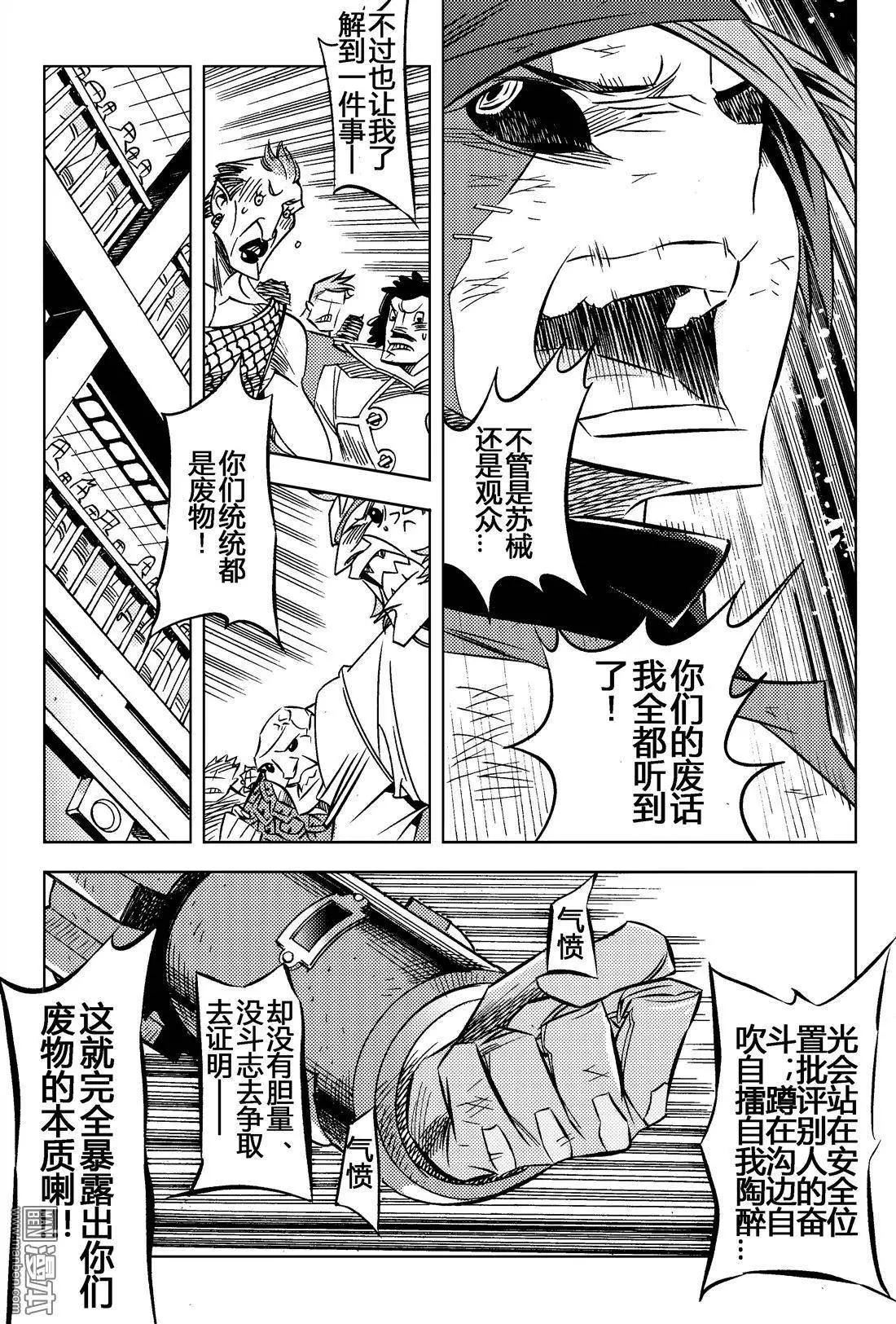 第19回 知情者...!!-第20话