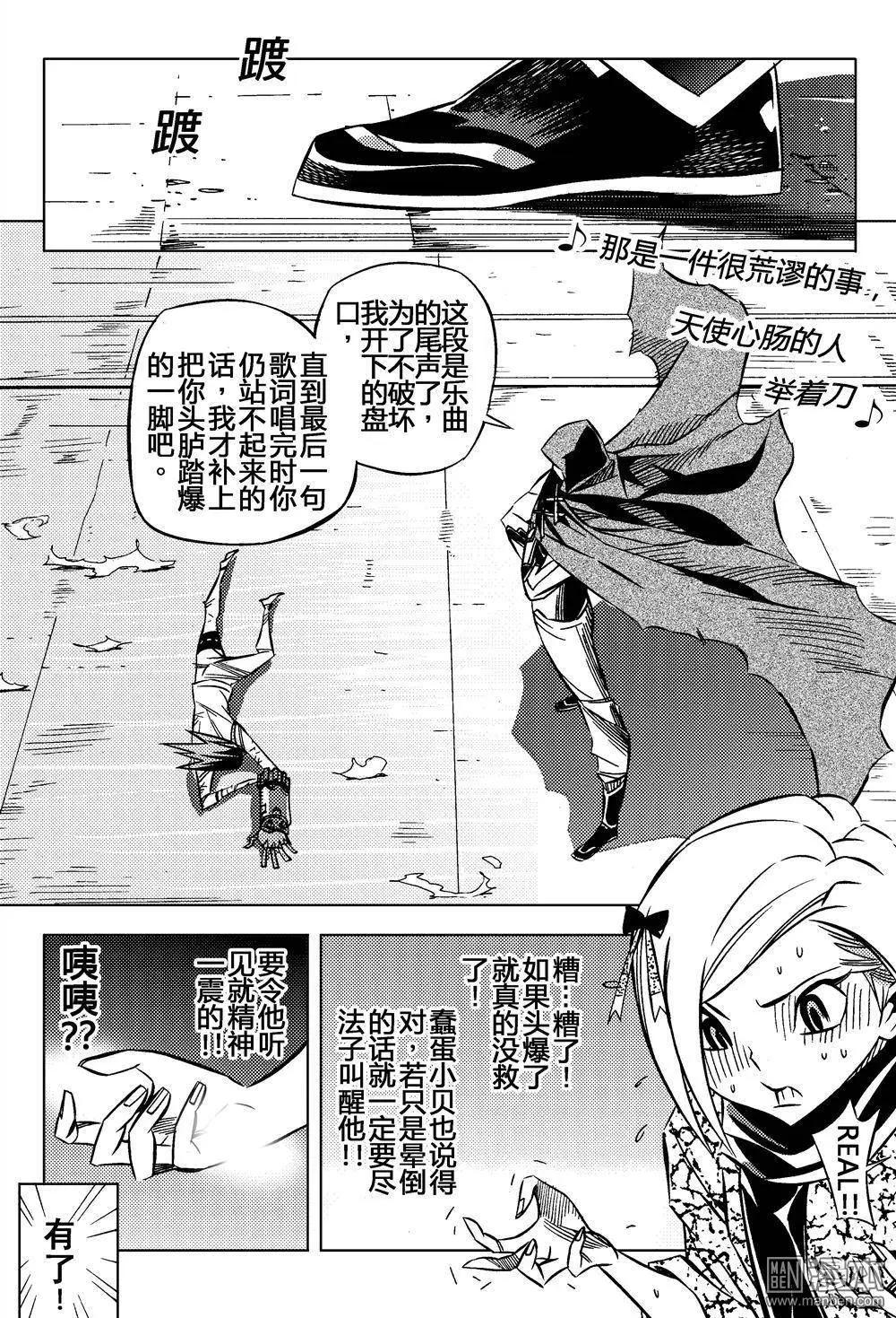 第21回 完战...!!-第22话