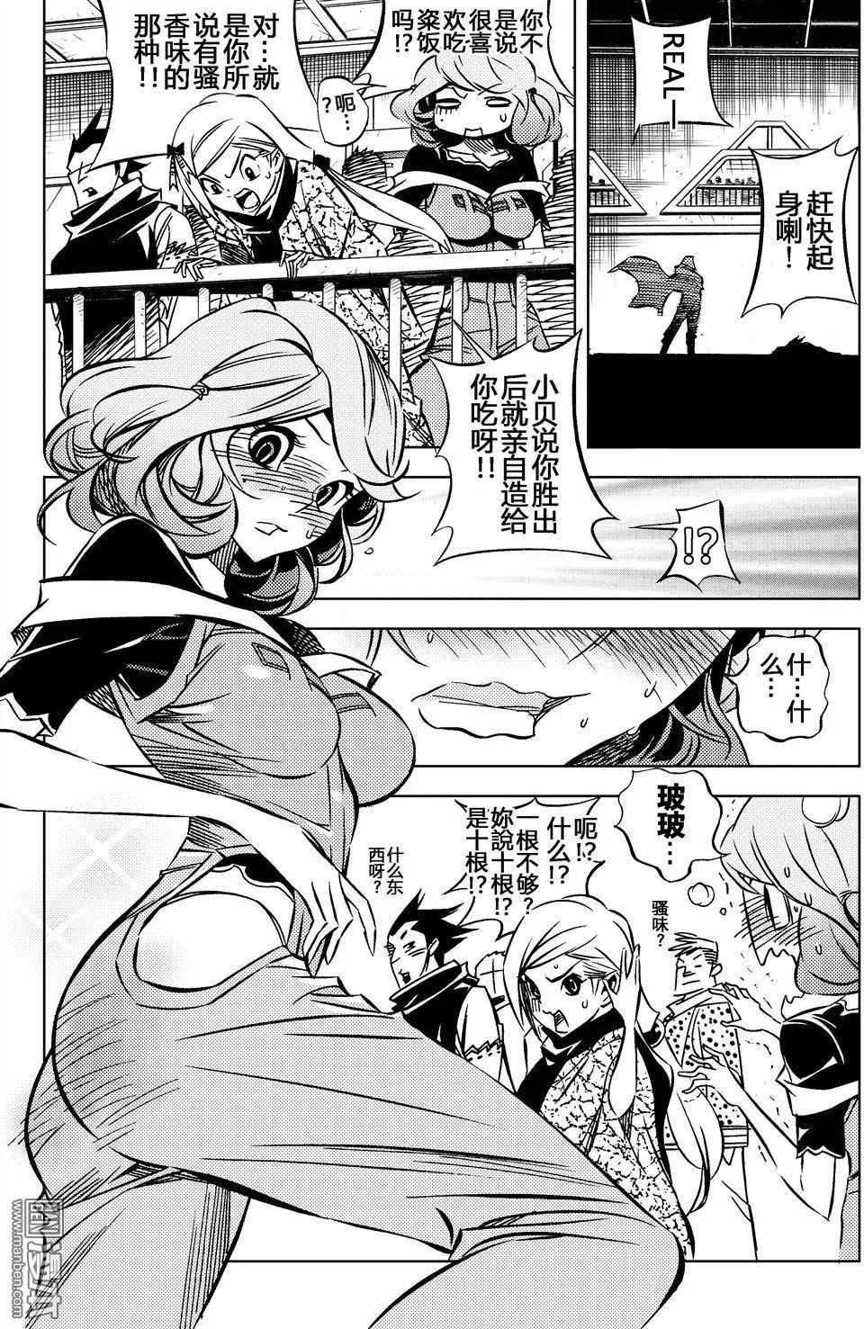 第21回 完战...!!-第22话