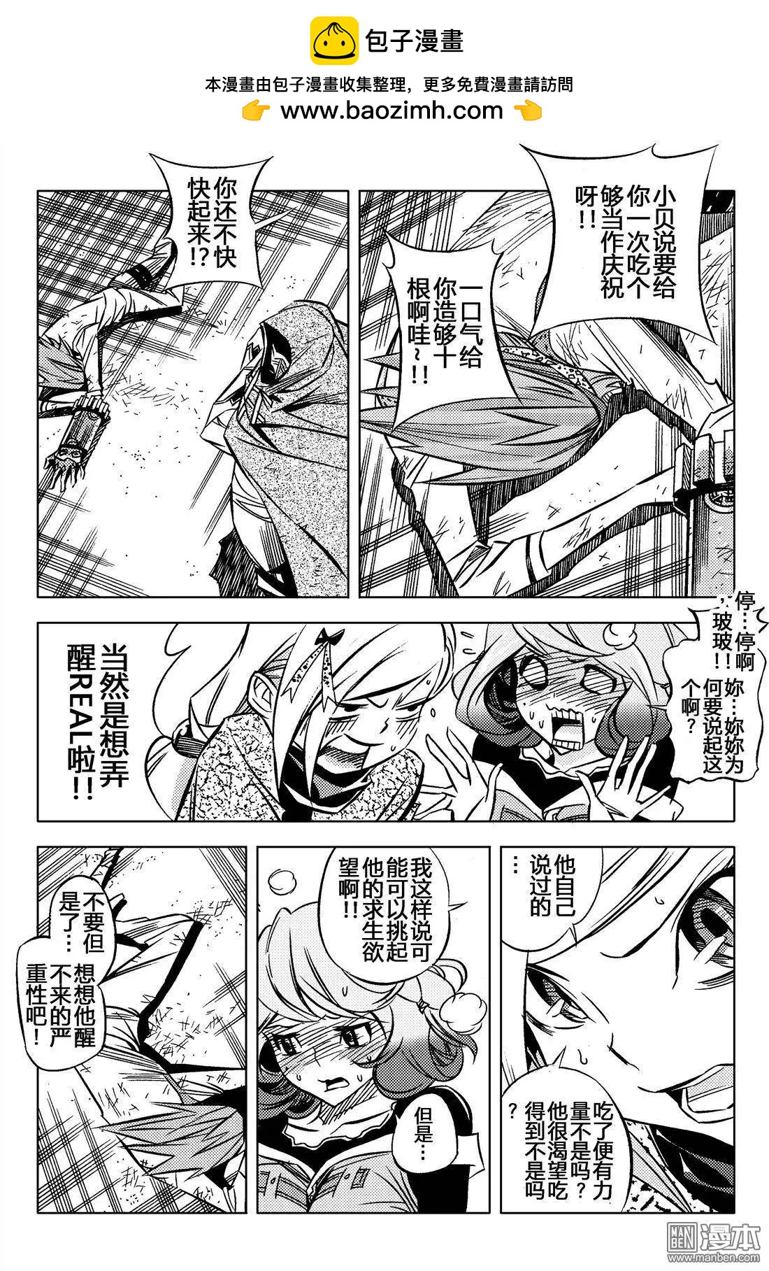 第21回 完战...!!-第22话