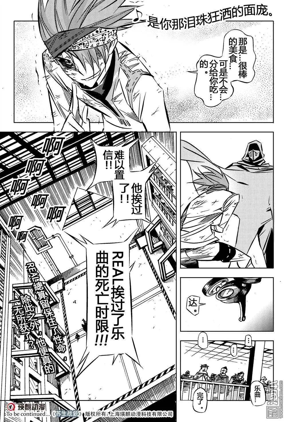 第21回 完战...!!-第22话