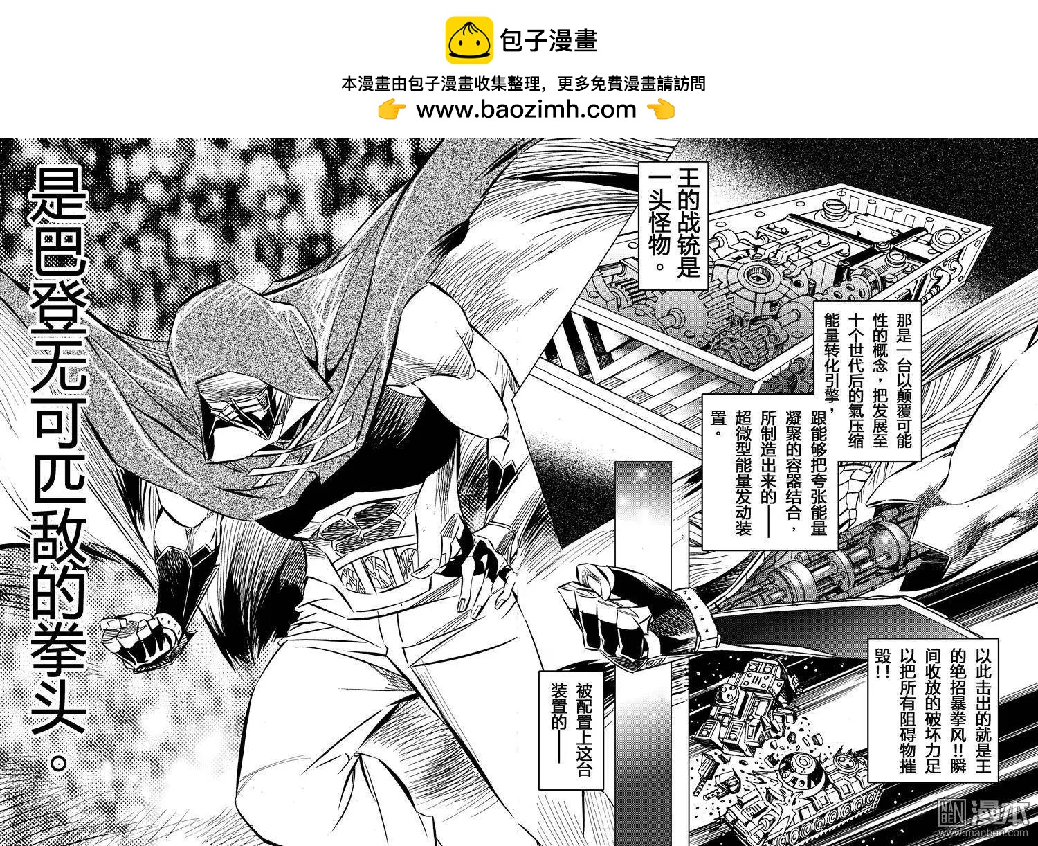 第21回 完战...!!-第22话