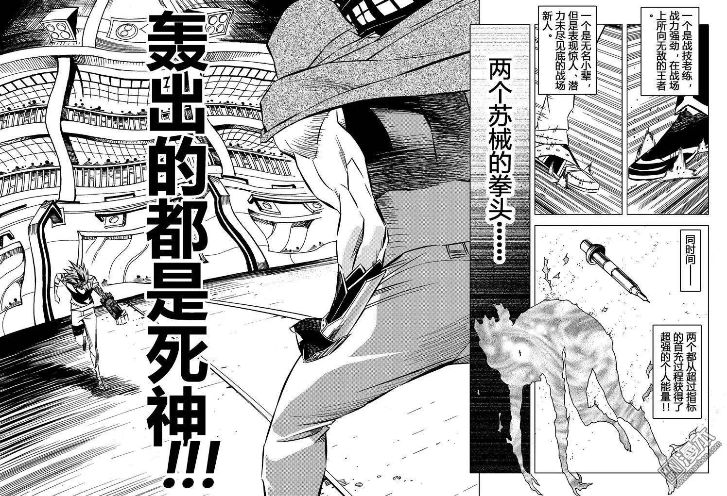 第21回 完战...!!-第22话