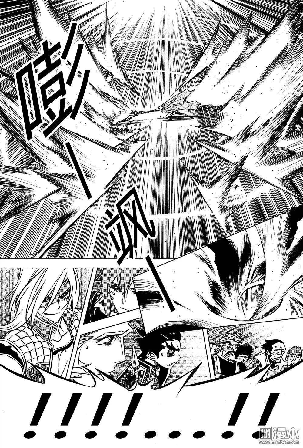 第21回 完战...!!-第22话