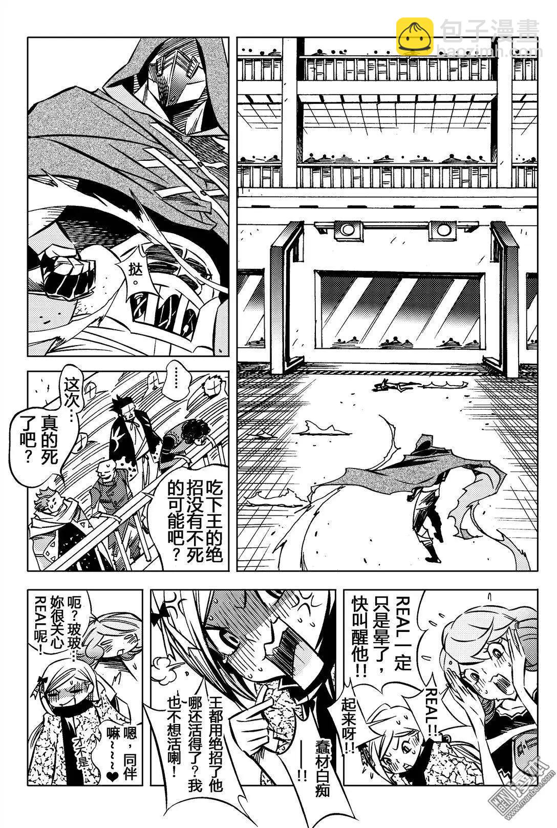 第21回 完战...!!-第22话