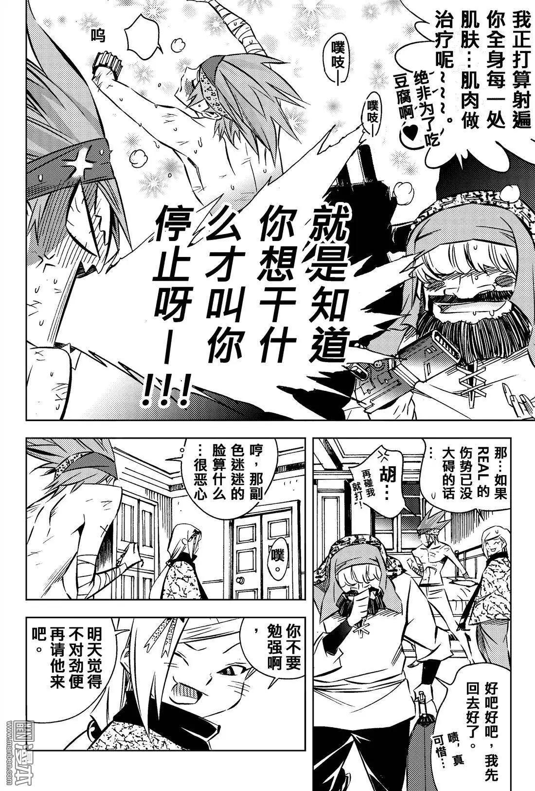 第23回 追踪-第24话