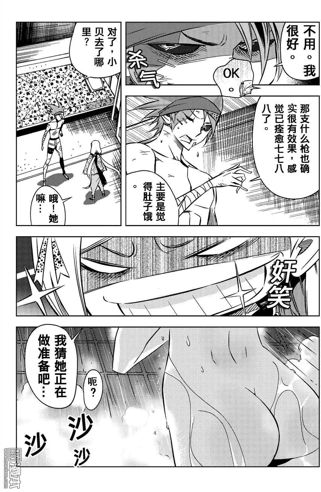 第23回 追踪-第24话