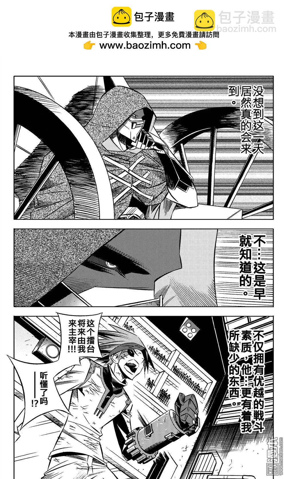 第23回 追踪-第24话