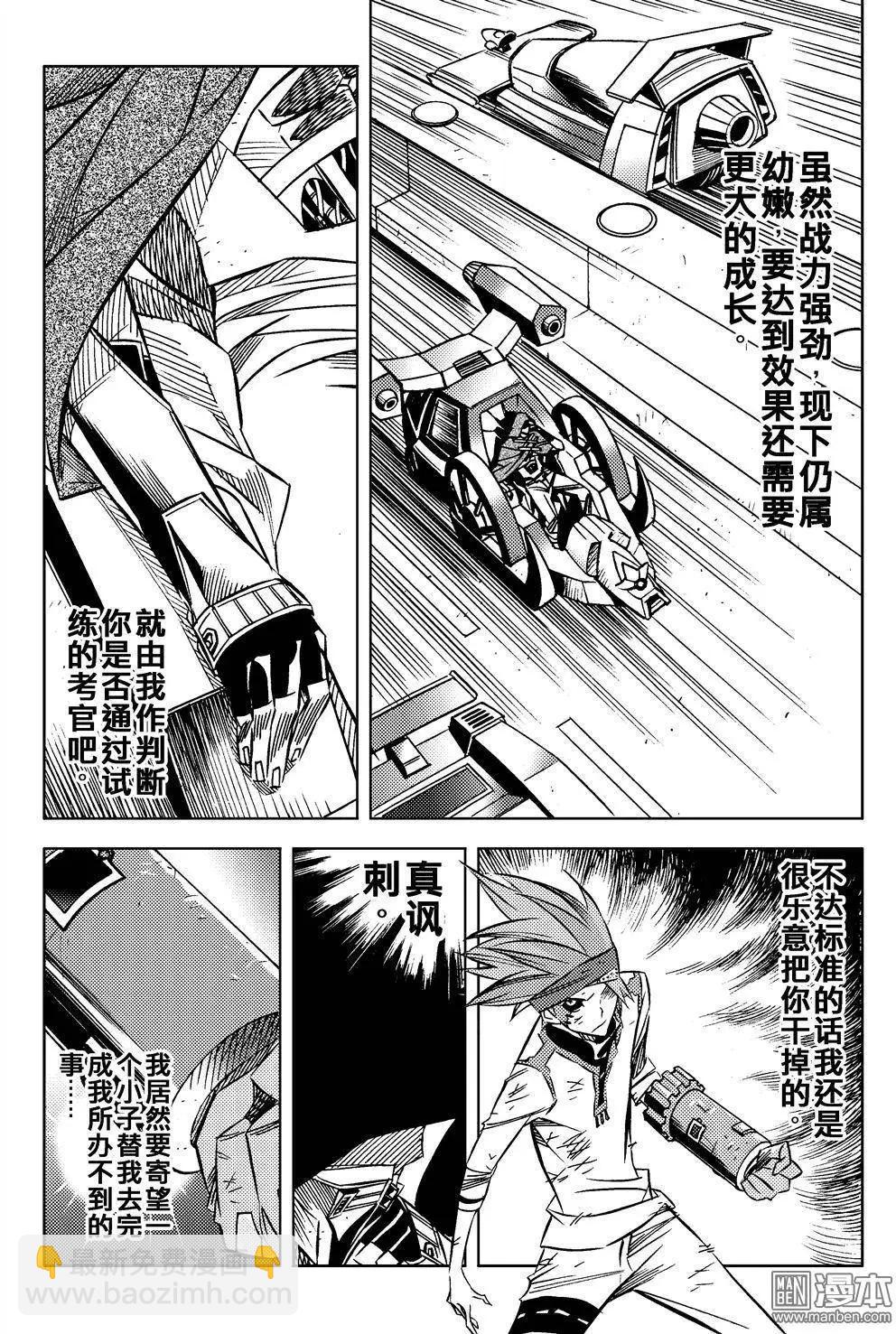 第23回 追踪-第24话