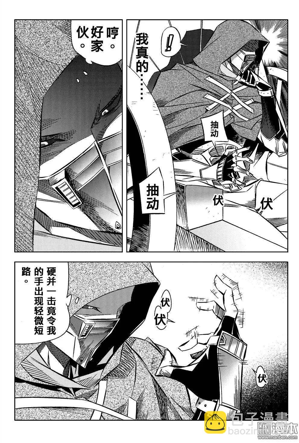 第23回 追踪-第24话