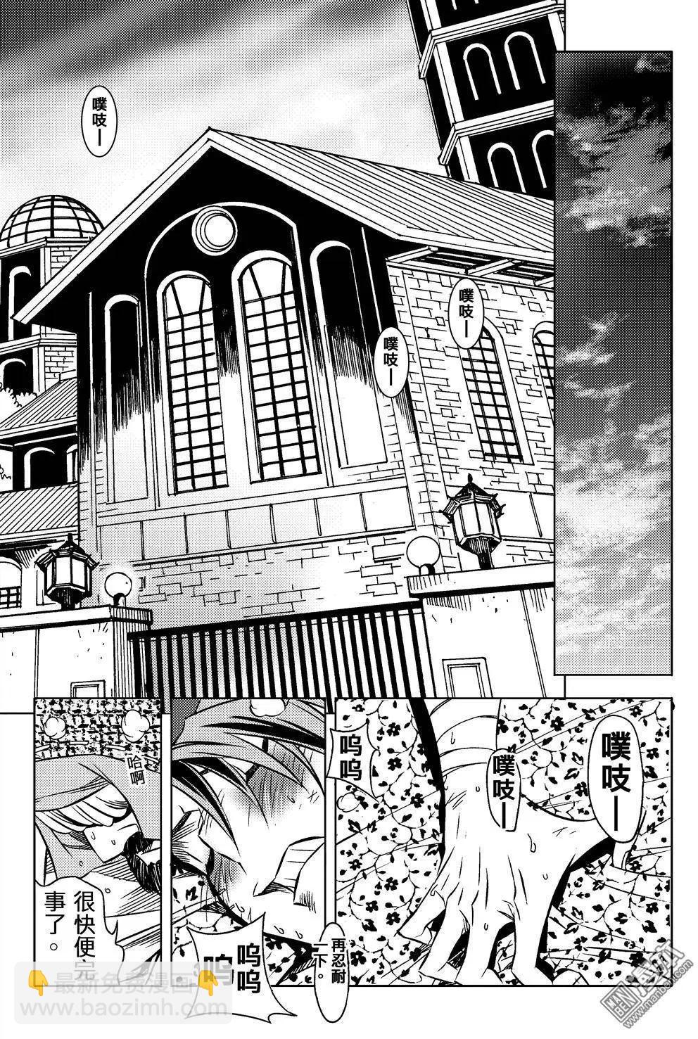 第23回 追踪-第24话