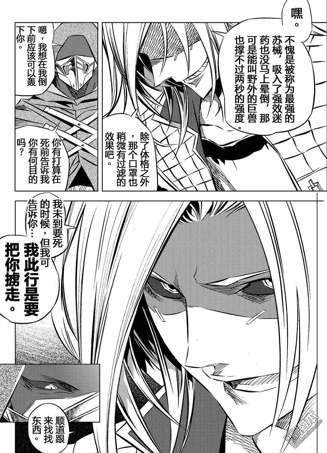 第25回 傀儡之王...!!-第26话