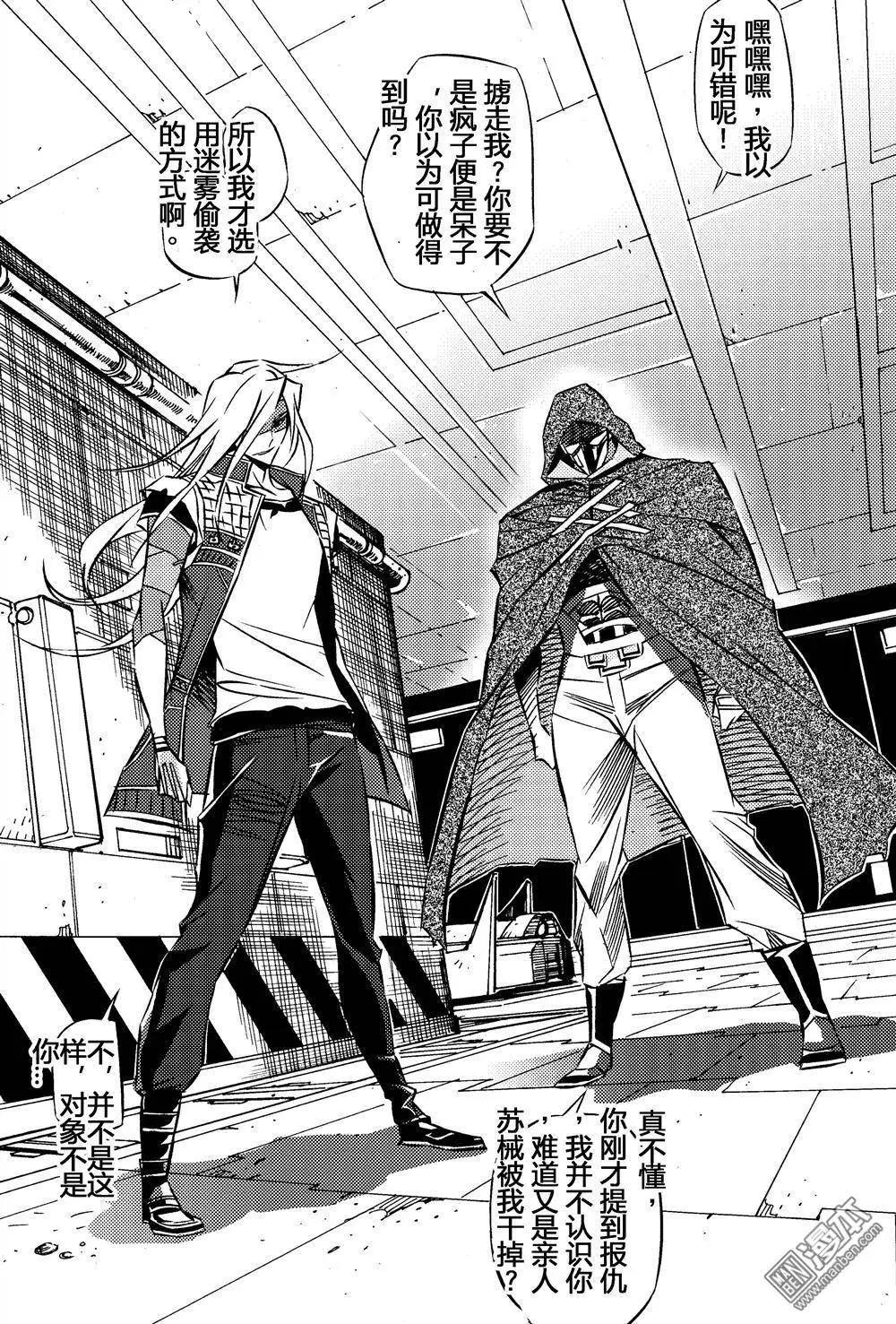 第25回 傀儡之王...!!-第26话