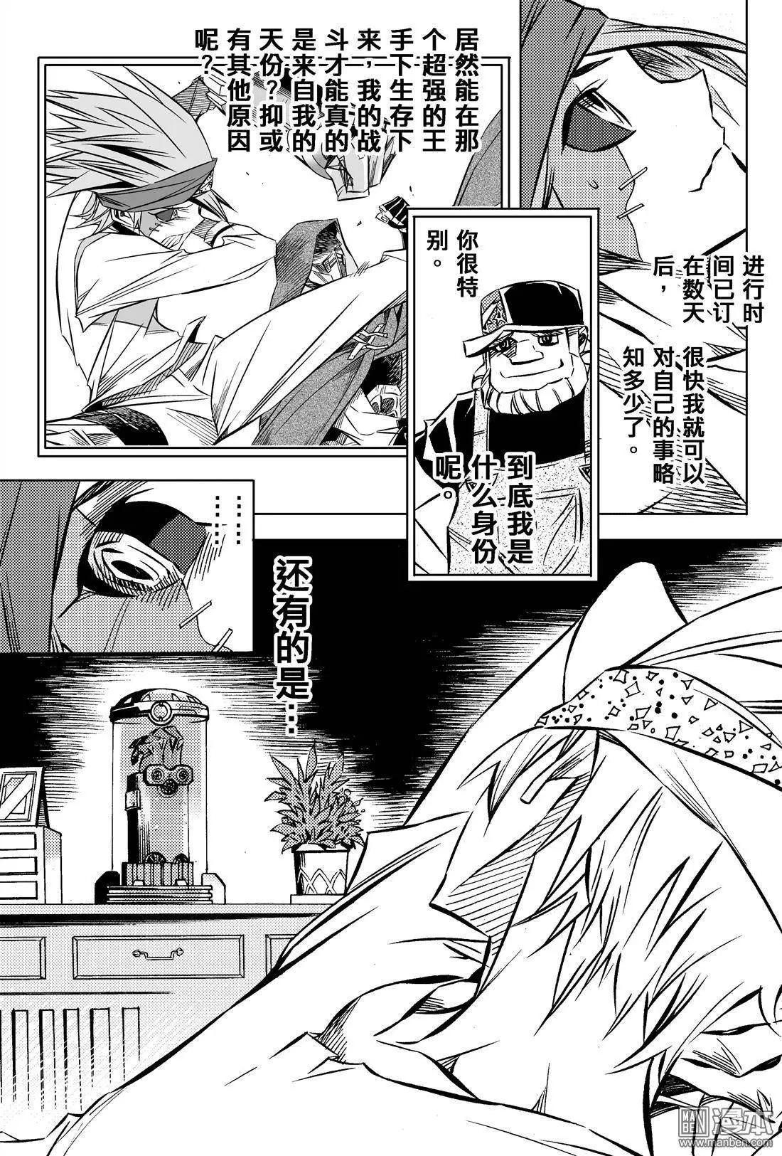 第25回 傀儡之王...!!-第26话