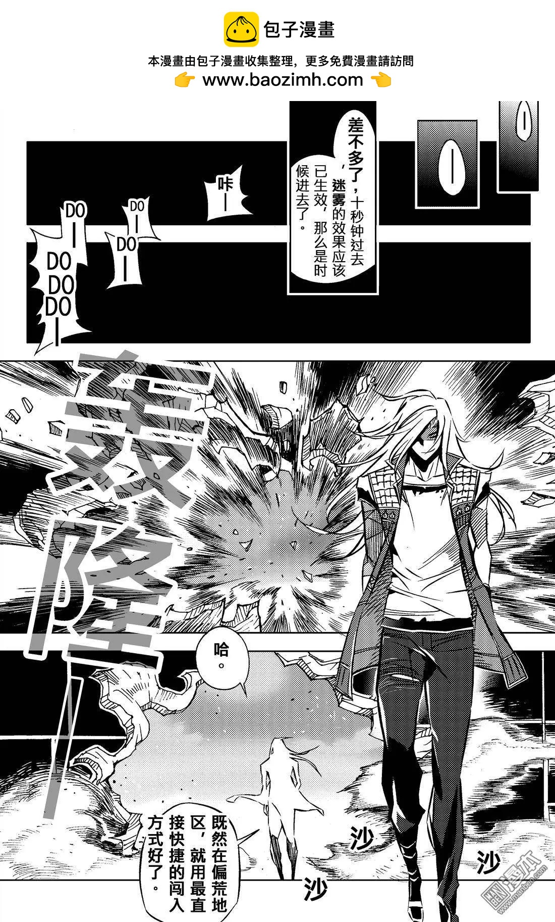 第25回 傀儡之王...!!-第26话