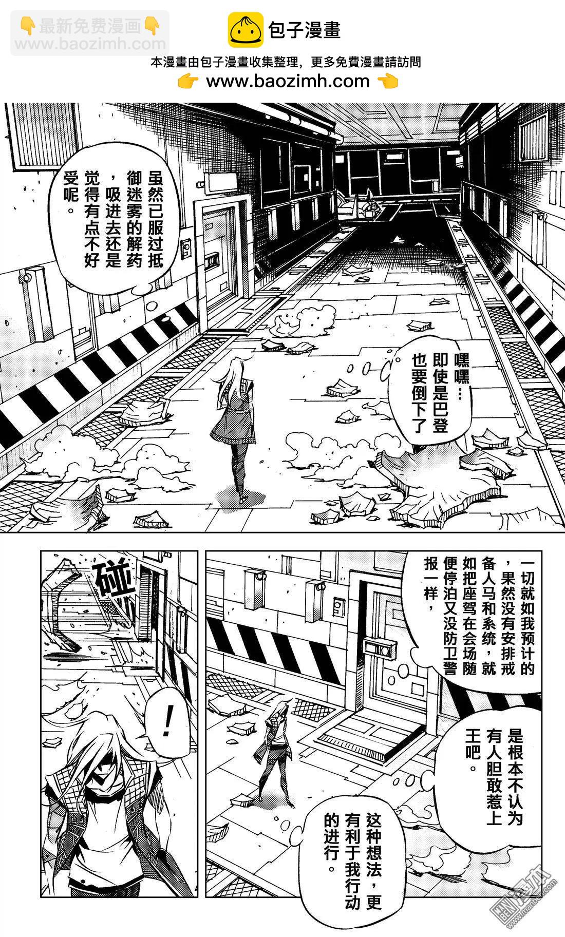 第25回 傀儡之王...!!-第26话