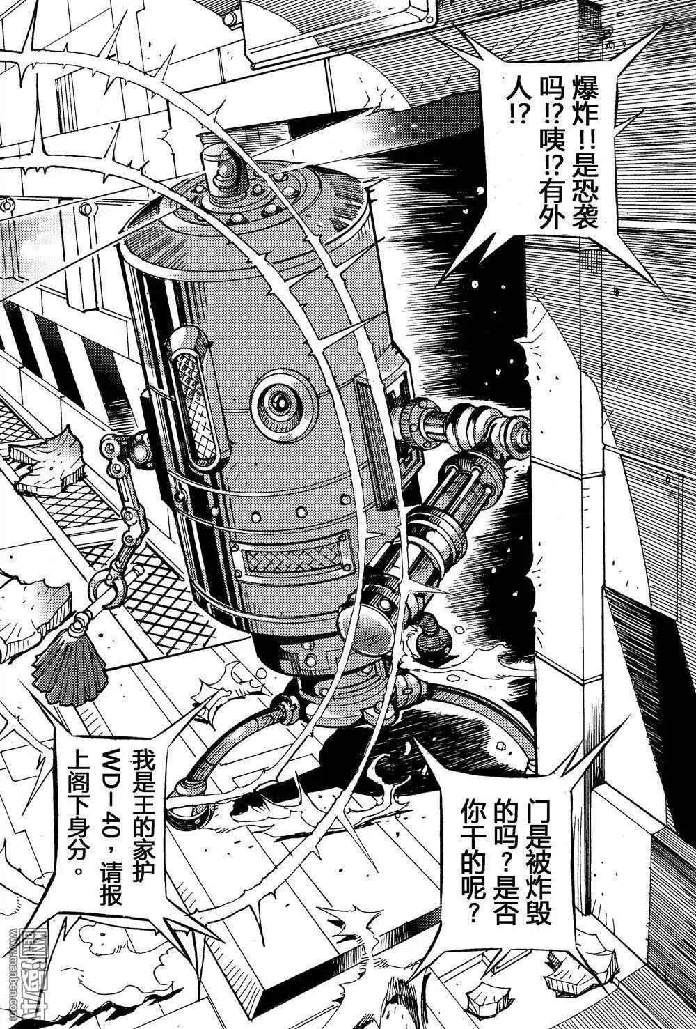 第25回 傀儡之王...!!-第26话