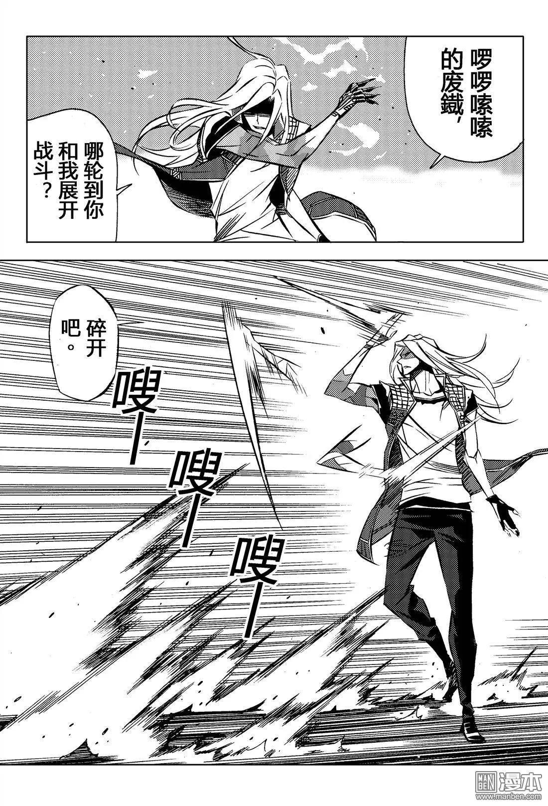 第25回 傀儡之王...!!-第26话