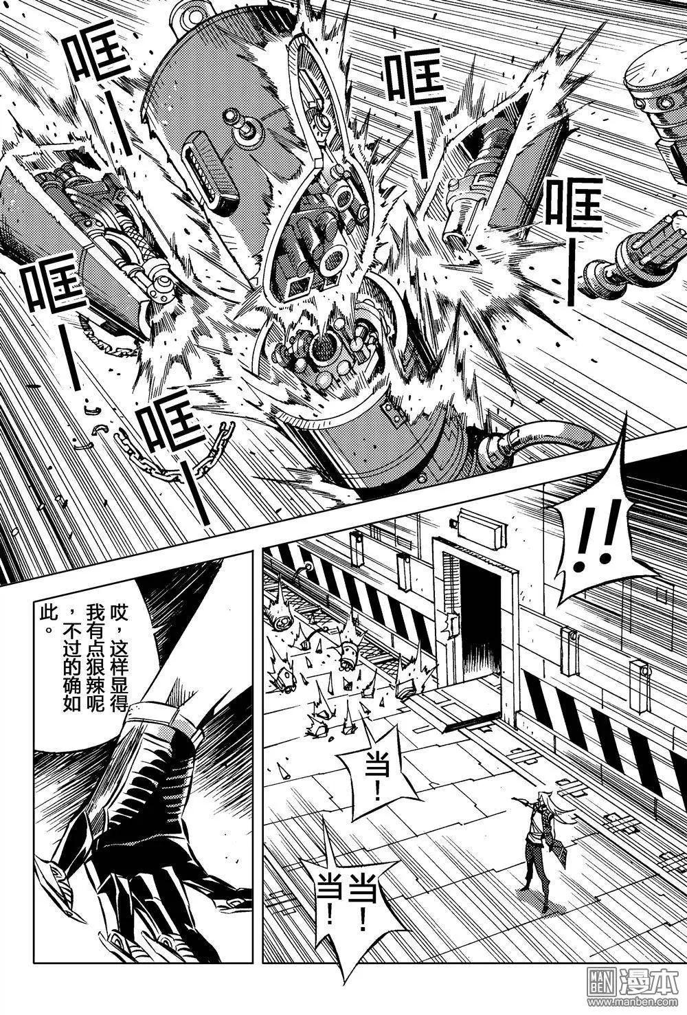 第25回 傀儡之王...!!-第26话